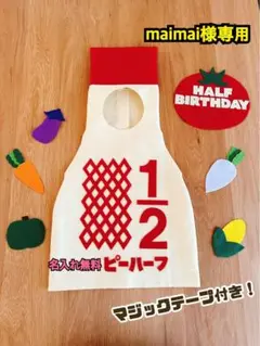 キューピーハーフバースデー衣装