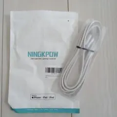 NINGKPOW USB-Type C Lightning ケーブル 2m 新品