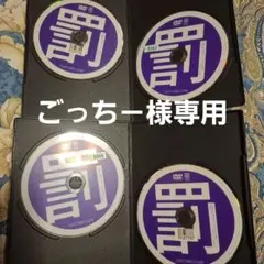 ガキの使いやあらへんで絶対に笑ってはいけない空港エアポート24時全巻セット