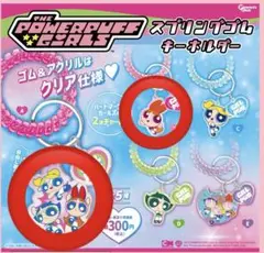 パワーパフガールズ スプリングゴムキーホルダー ブロッサム 全員 セット