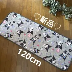 新品❤サンリオ クロミちゃん グレー系 キッチンマット 120cm
