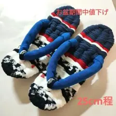 布ぞうり　25cm