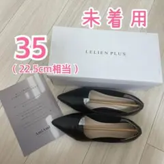 アミアミ　パンプス ローヒール バイカラー ポインテッドトゥ 35 ブラック