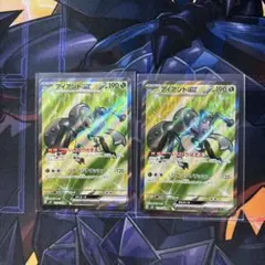 ポケモンカード　アイアントex