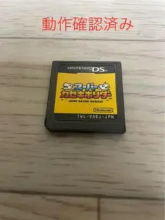 ds スーパーカセキホリダー