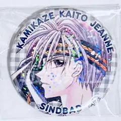 りぼんフェスタ　きらめき缶バッジ　神風怪盗ジャンヌ シンドバッド