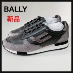 【新品】BALLY バリー★約24.5cm スニーカー ブラック シルバー 黒銀