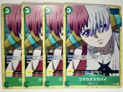 ワンピースカード　ウタカタララバイ　P-057 4枚セット