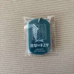 進撃の巨人 アクリルキーホルダー