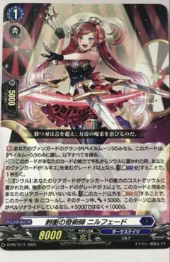 ヴァンガード 刺衝の奇術師 ニルフェード プロモ ノーマル 参加賞