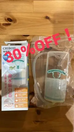 鼻水吸引器 CHIBOJI
