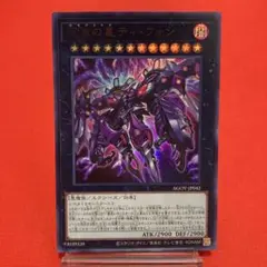 遊戯王　厄災の星ティ・フォン ウルトラレア ①