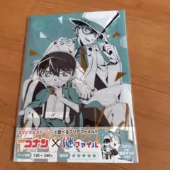 名探偵コナン クリアファイル×謎ファイル セット