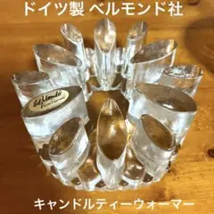 ドイツ ベルモンド社 キャンドルティーウォーマー キャンドルホルダー Amazon.co.jp: ベルモンド社キャンドルティーウォーマー