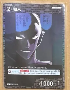犯人 プロモvol.8 キラバージョン