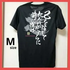 美品⭐陸上用Tシャツ ユニセックスMサイズ ブラック