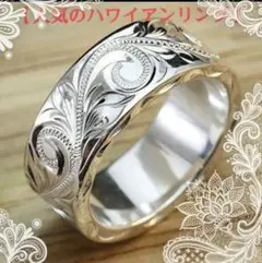 〖ハワイアンリング〗+20号ハワイアン リング　シルバー