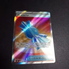 ふしぎなアメ　SR