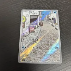 ポケモンカード ヤドン AR