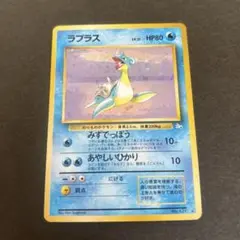 【旧裏】ラプラス ★ 第3弾拡張パック 化石の秘密