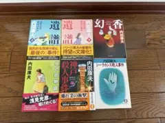 内田康夫　6冊セット