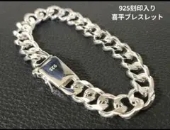 新品未使用925 IDプレートブレスレット☆送料無料