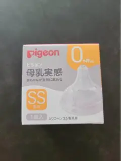 pigeon 哺乳瓶用乳首 SSサイズ 0ヶ月から