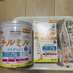 ★チルミル800g➕スティック★