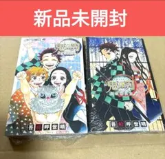 新品★鬼滅の刃 公式ファンブック 鬼殺隊見聞録 壱＆弐　2冊セット　シュリンク付