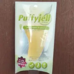 新品未開封　Puffyjell ハイヒールサポート フリーサイズ　シューケア