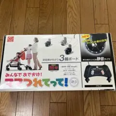みんなでおでかけ！　ママつれてって！