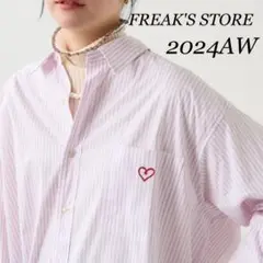 【2024AW】FREAK'S STORE ハート刺繍 ストライプシャツ