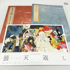 Rejet 新撰組 血魂録 勿忘草 ファンブック 花天月地 新撰組黙秘録 勿忘草 オフィシャルファンブック再販してます