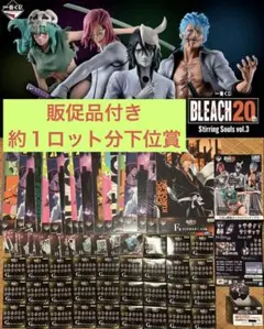 新品未開封　ブリーチ　一番くじ