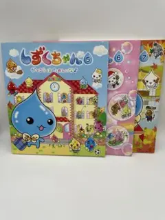しずくちゃん 5〜7巻セット