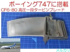 タービンホイール 旅客機　タービンブレード keypoint_turbine-