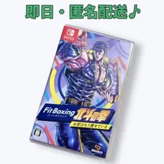 Fit Boxing 北斗の拳〜お前はもう痩せている〜