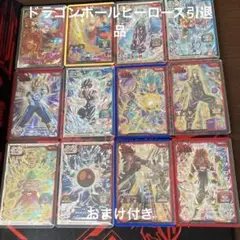 ヒーローズ引退品