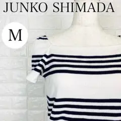 ジュンコシマダ M ボーダー ニット ワンピース コットン100% A1765