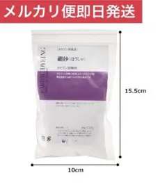 誠和 SEIWA 染色 ファブリックダイング 硼砂 ほうしゃ 100g スライム