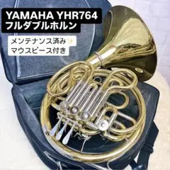 最安値 2025年最新】yhr 764の人気アイテム メルカリ - 管楽器・吹奏楽器