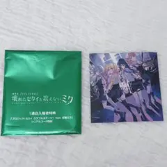 劇場版プロジェクトセカイ 壊れたセカイと歌えないミク入場者特典 Leo/need