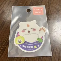 【新品未使用】ちいかわ　クリアステッカー　あのこ