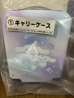 サンリオ一番くじ キャリーケース