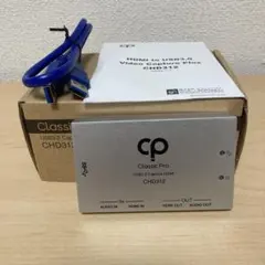 Classic Pro USB3.0 Capture HDMI CHD312