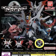 機動戦士ガンダム CAPSULE INDEX 01GQuuuuuuX③