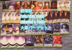 ヴ1280　ヴァイス　劇場版　Fate/stay night　フェイト　S64