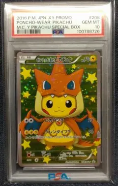 2025年最新】ポンチョを着たピカチュウ リザードン スリーブの