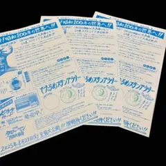 タローマン 映画 フライヤー でたらめスタンプラリー シュールレアリズム星 ②