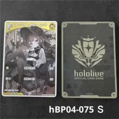 hololive OFFICIAL CARD GAME アーニャ・メルフィッサ